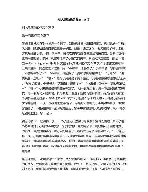 何为真正的帮助？它源于何处又去向何方？