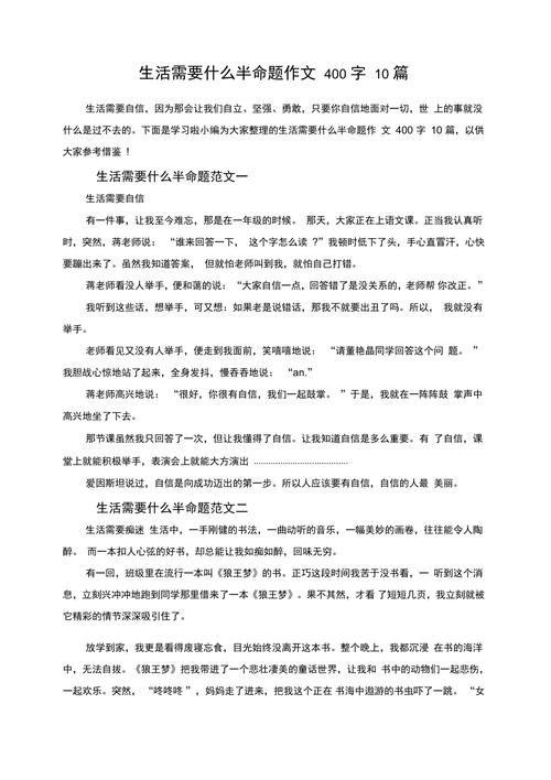 生活为何需要半命题式的留白与想象？