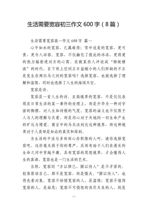 生活为何需要半命题式的留白与想象？