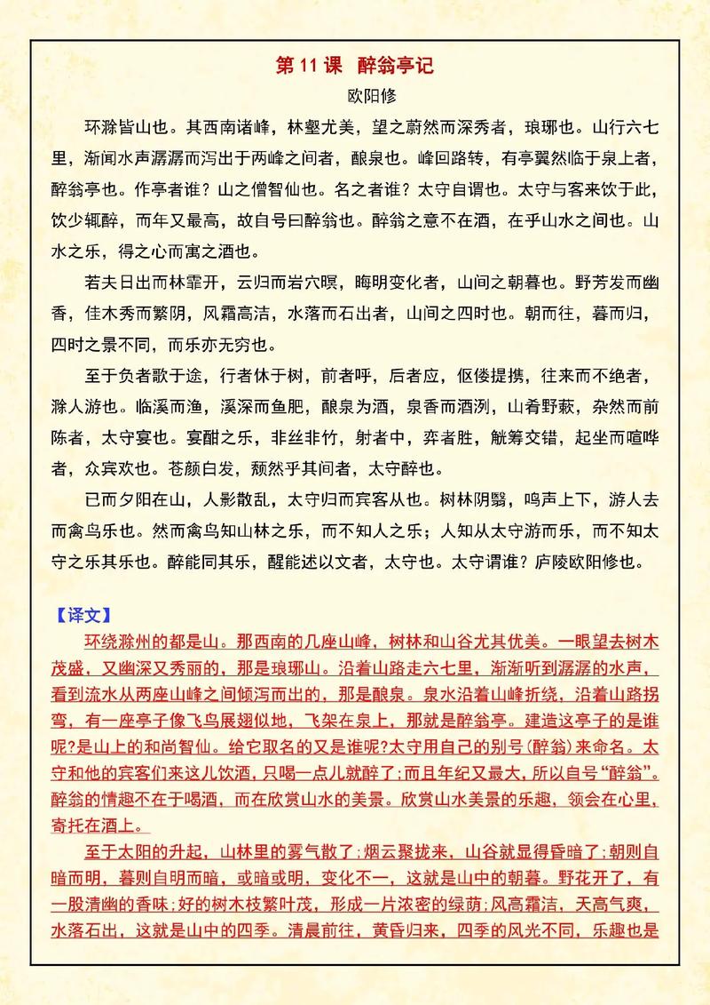 新九上人教版语文古诗