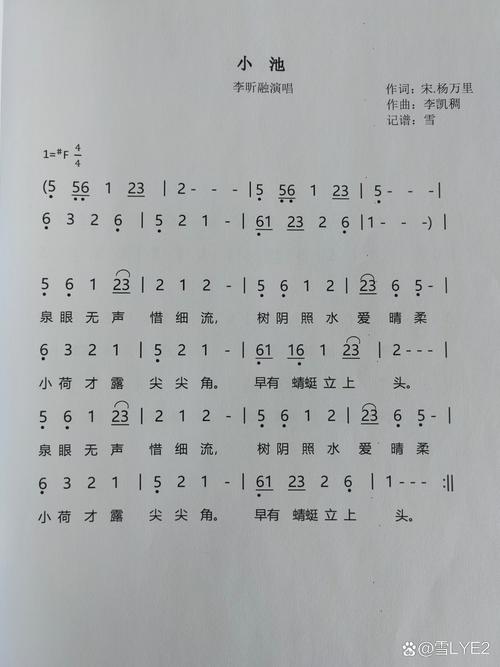 小学音乐 古诗词单元
