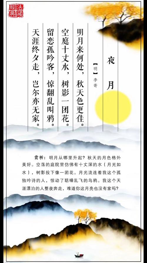 中秋古诗里藏着哪些月亮的秘密？