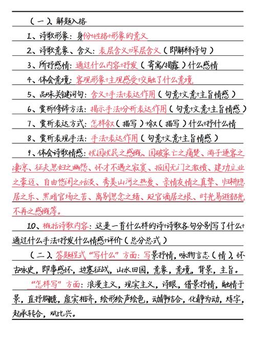 初二古诗答题技巧有哪些关键点？