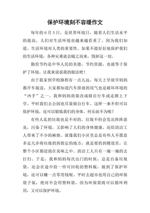 低碳环保,我们该如何践行?