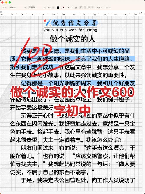 诚信在初中生成长中究竟有多重要？