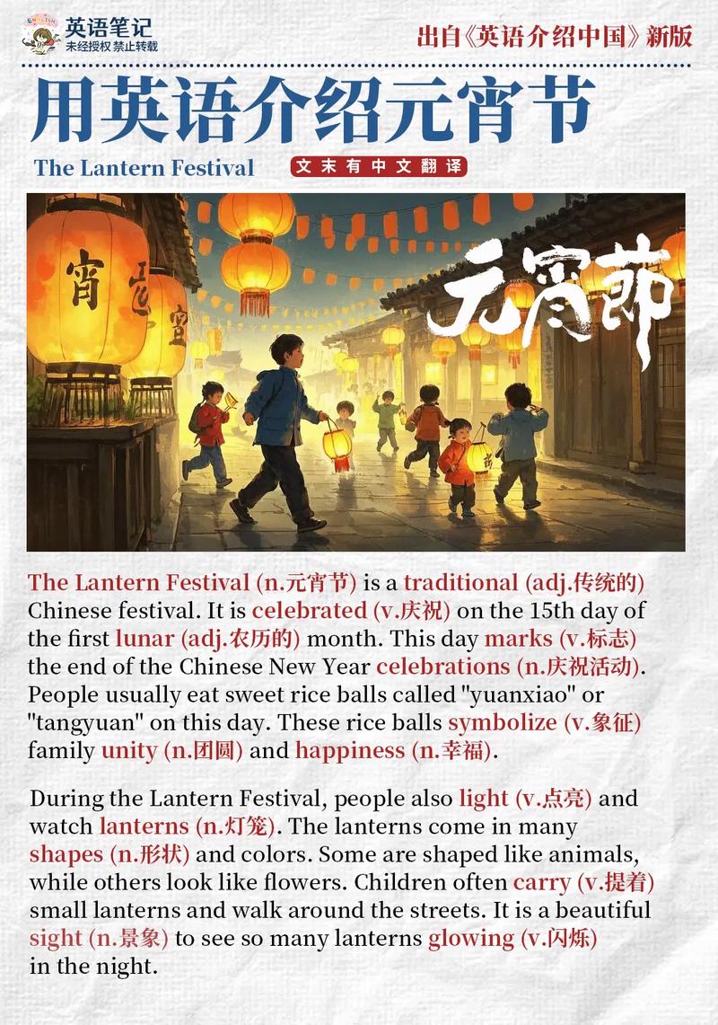 元宵节英语作文该怎么写？