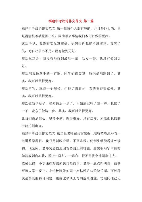 初中议论文作文题目，如何确定中心论点？