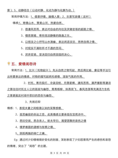 高中古诗答题常用模板有哪些？