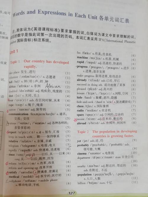 仁爱七年级上册单词表怎么高效记？