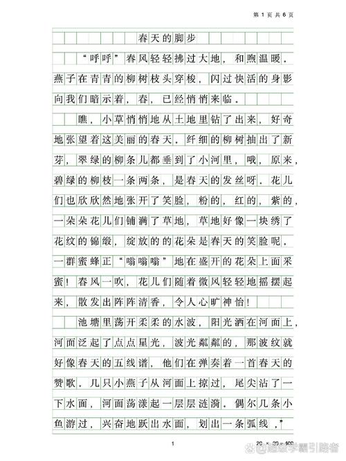 那一支春天的歌，藏着什么故事？