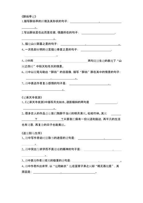 古诗默写10道，你会几道？