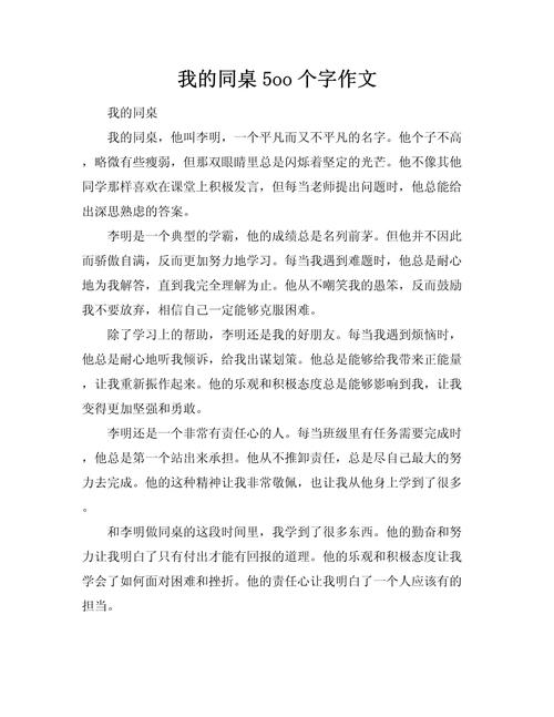 七年级同桌，有哪些难忘故事想分享？