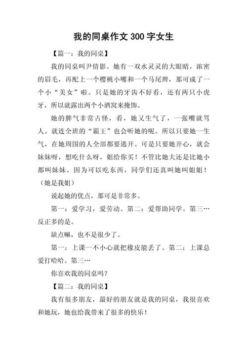 七年级同桌，有哪些难忘故事想分享？