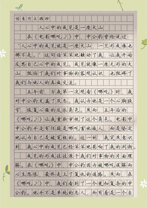 和谐，究竟是什么模样？