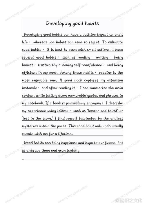 如何写好我的好习惯英语作文？