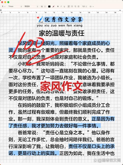 家风作文素材，哪些细节最能打动人？