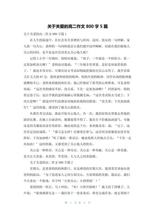 高二语文必修五作文如何提升思辨与表达？