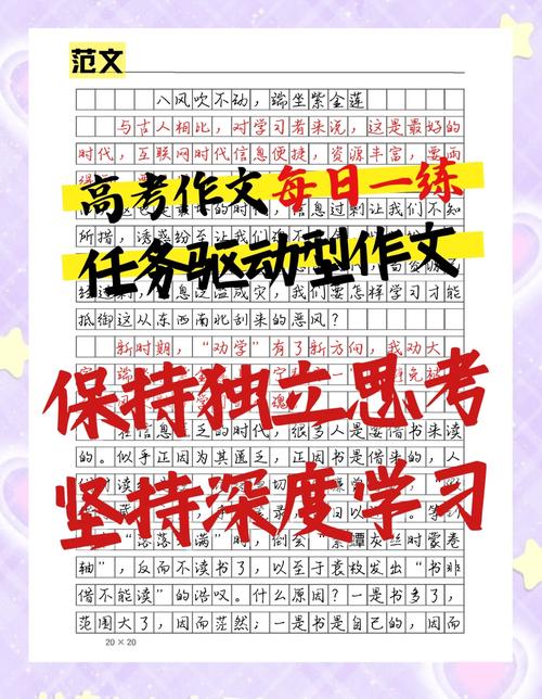 如何积累思考类作文素材？