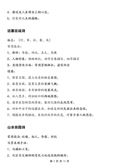 古诗答题模板如何高效提分？