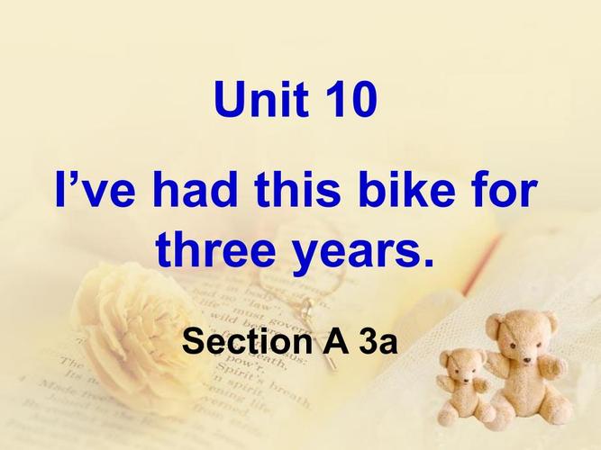 八年级人教版英语课件如何高效学习?