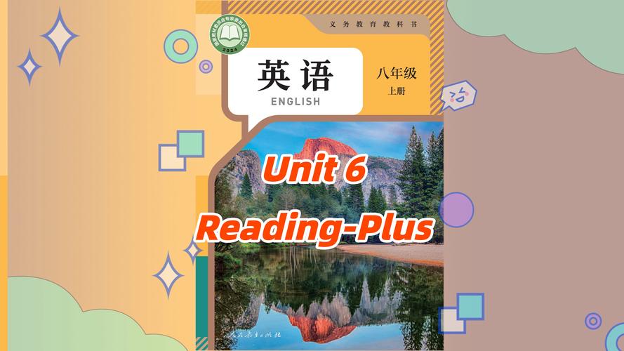 八年级人教版英语课件如何高效学习?