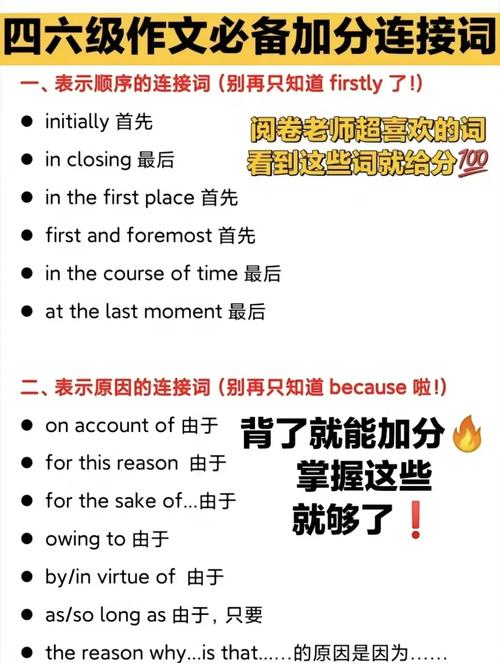 英语作文连接词怎么用最有效？