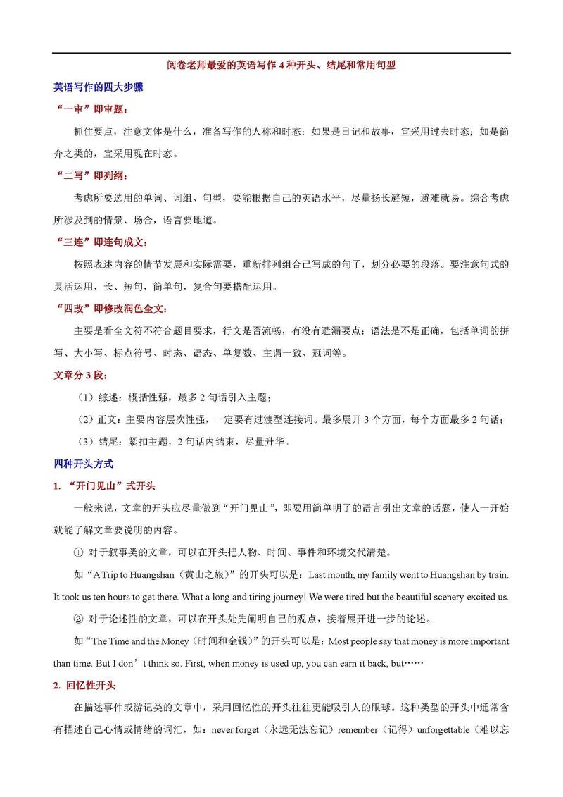 万能开头句真的万能吗？