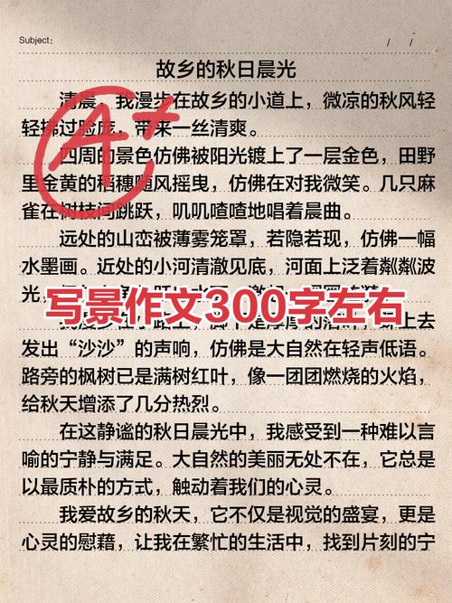 关于写景的作文初中