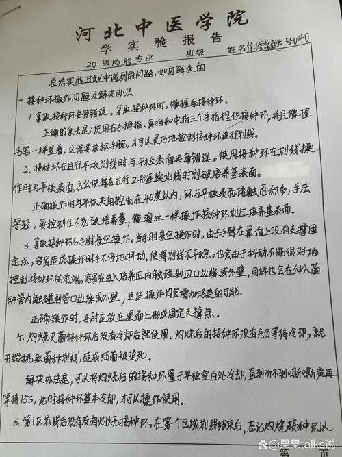 八年级生物教学反思，如何提升课堂实效？