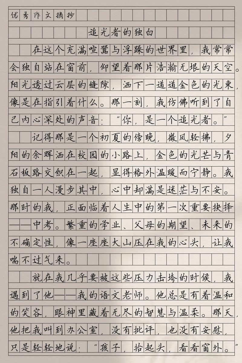 七年级优秀作文如何写出彩？