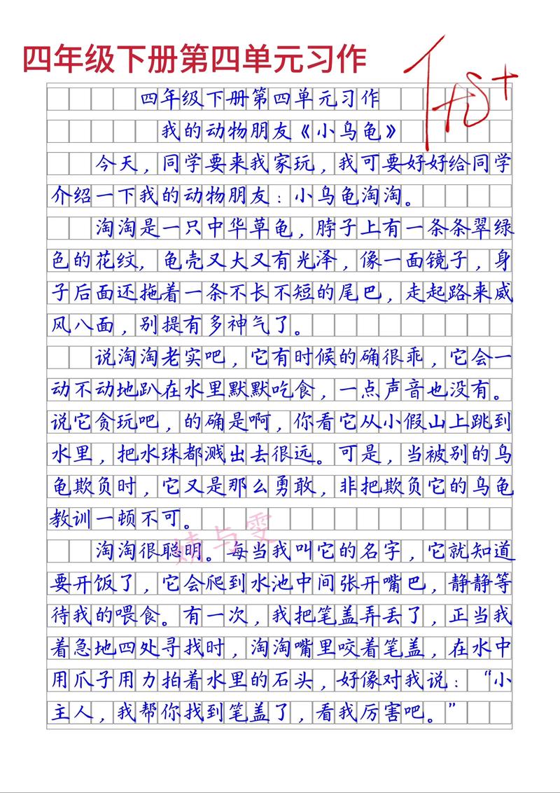 七年级下册作文四单元写什么？怎么写？