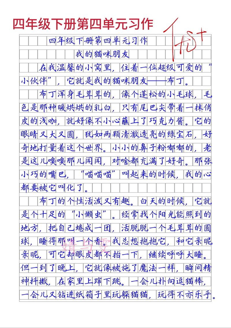 七年级下册作文四单元写什么？怎么写？