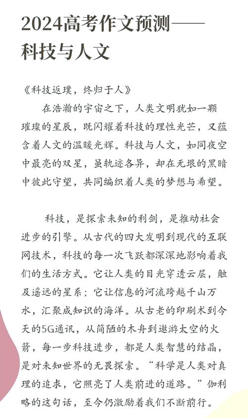 科技与人文如何平衡？