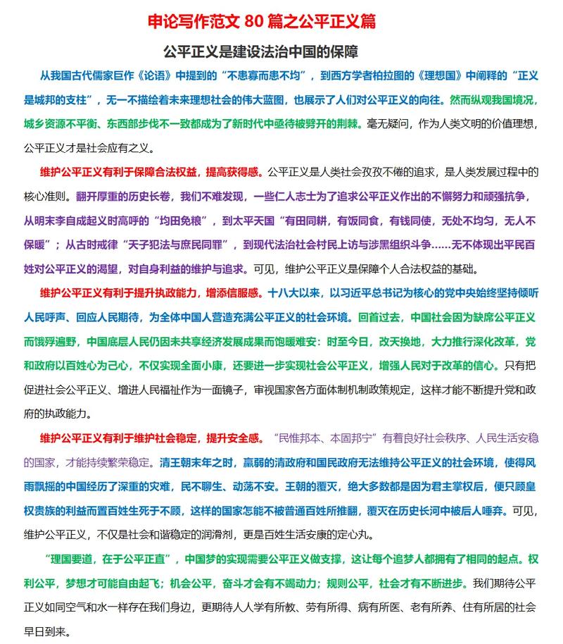 公平的尺度,如何丈量人心?