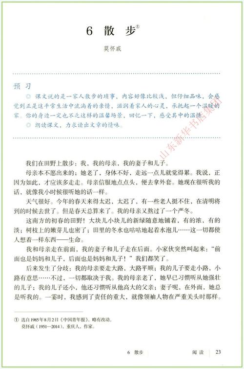 七年级上册课本内容有何重点与难点？