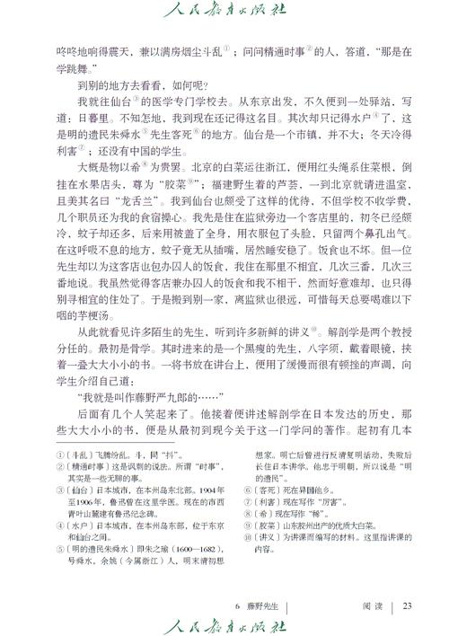 人教版七年级语文课文有哪些重点篇目？