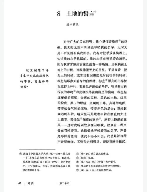 人教版七年级语文课文有哪些重点篇目？