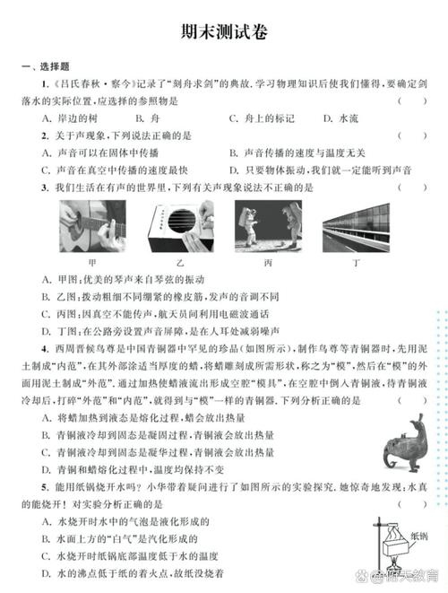 苏教版八年级物理试卷难点在哪里？