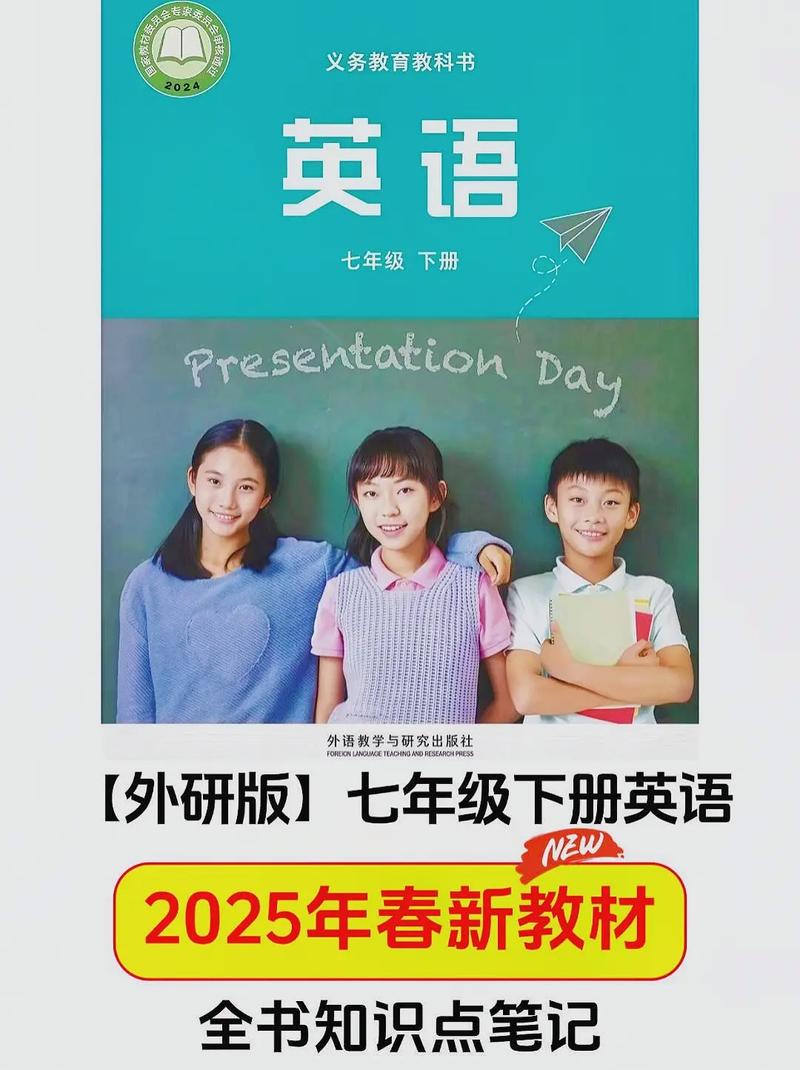 新课标七年级下册英语重点难点解析？