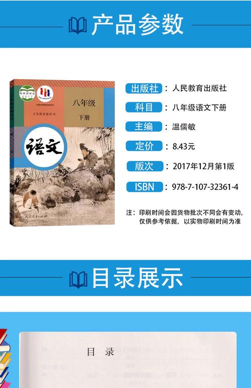 2025七年级语文书有哪些新增篇目与变化？