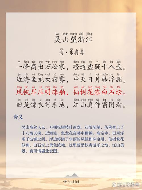 浙江中考语文古诗鉴赏如何高效提分？