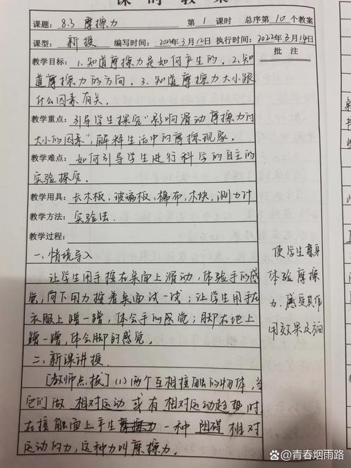 八年级下册力教案如何突破重难点？