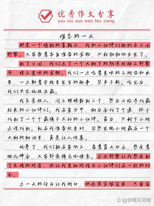 难忘的一天初中作文，这一天为何难忘？