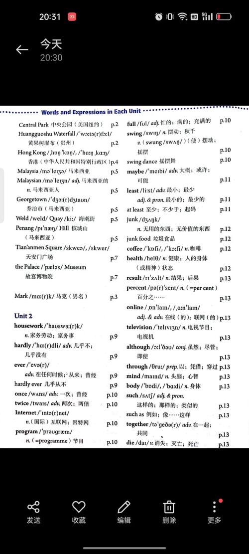8年级上册英语2单元重点是什么?