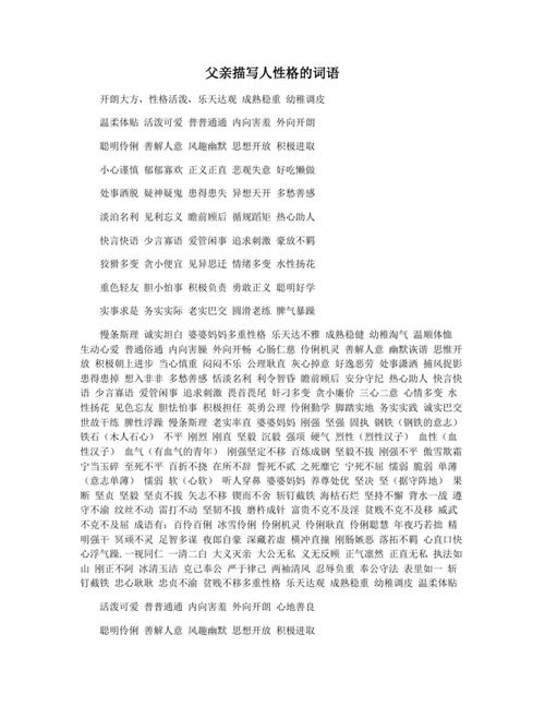 父爱无言？古诗成语藏深意