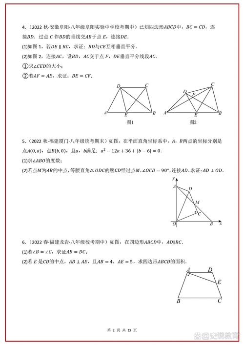 八年级上册等腰三角形
