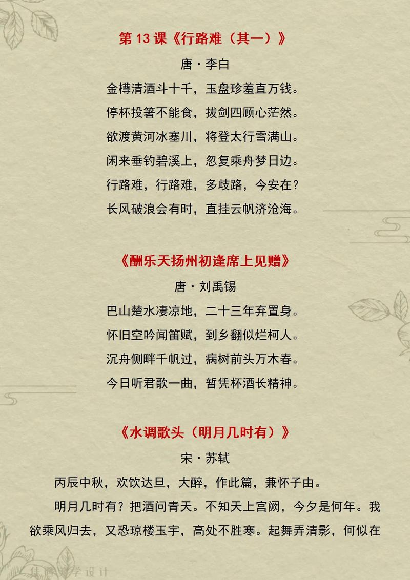 九上下语文古诗汇总有哪些？