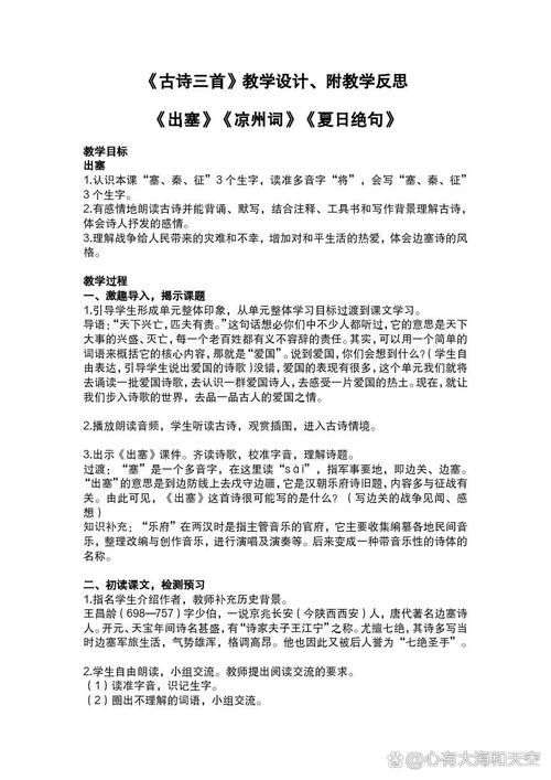 古诗比较阅读，如何提升教学反思的有效性？