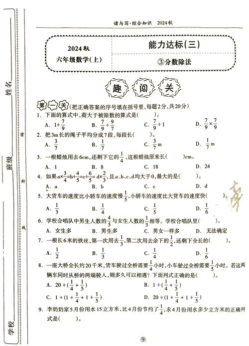 六年级数学单元练习题怎么高效掌握考点？