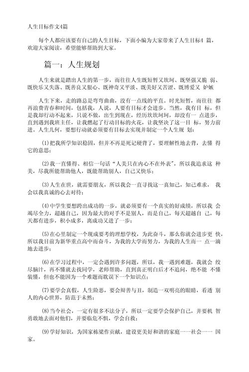 目标,是照亮前路的灯塔还是束缚脚步的枷锁?